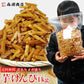 送料無料【訳ありメガ盛り】芋けんぴ たっぷり1kg《※常温便/冷凍便同梱可/冷蔵便同梱可》 【芋かりんとう/いもけんぴ】 お取り寄せグルメ 食品 ギフト