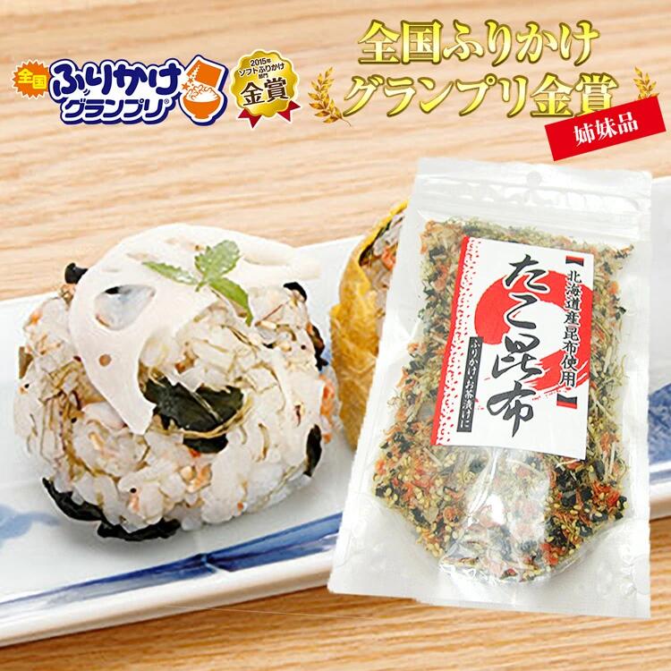 澤田食品のたこ昆布 70g×3パック《メール便限定送料無料/代引き不可/着日指定不可》 お取り寄せグルメ 食品 ギフト