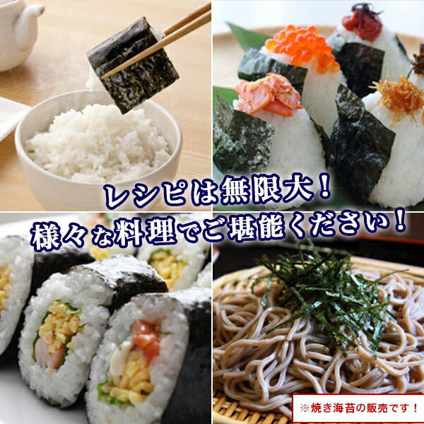 焼き海苔 一等 全形25枚《メール便限定送料無料/代引き不可/着日指定不可》のり 海苔 お取り寄せグルメ 食品 ギフト