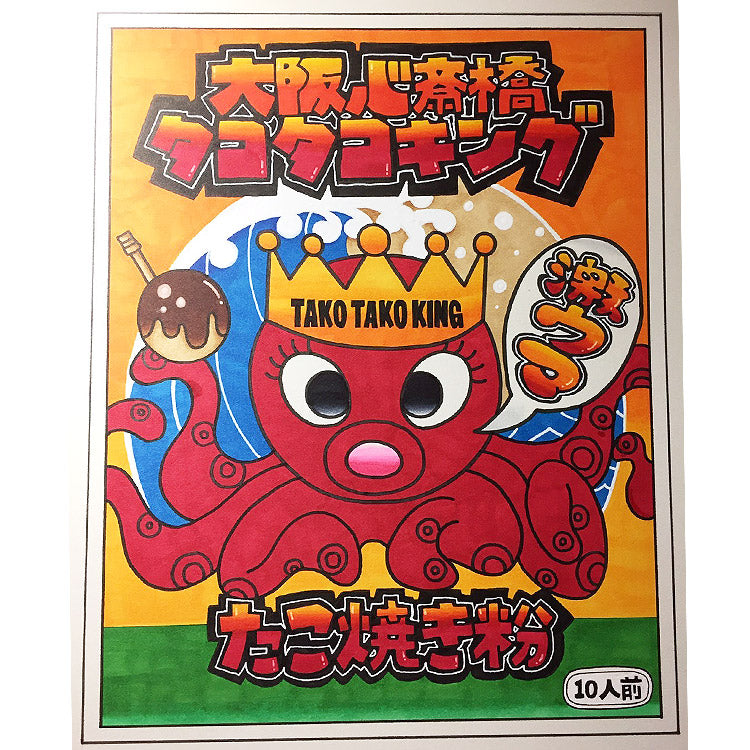タコタコキング たこ焼き粉 300g×2袋 約120個分 《メール便限定送料無料/代引き不可/着日指定不可》 たこ焼き タコ焼き タコパ お取り寄せグルメ 食品 ギフト
