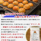タコタコキング たこ焼き粉 300g×2袋 約120個分 《メール便限定送料無料/代引き不可/着日指定不可》 たこ焼き タコ焼き タコパ お取り寄せグルメ 食品 ギフト