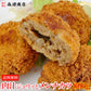肉汁ジュワッとメンチカツ 100g×8個入り 800g モリタン コロッケ コッテリ 送料無料 冷凍便 お取り寄せグルメ 食品 ギフト
