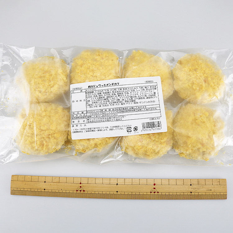 肉汁ジュワッとメンチカツ 100g×8個入り 800g モリタン コロッケ コッテリ 送料無料 冷凍便 お取り寄せグルメ 食品 ギフト