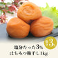 紀州南高梅 梅干し 減塩 はちみつ 1kg 和歌山県産 梅干 うめぼし 蜂蜜 減塩 低塩分 常温便 同梱不可 お取り寄せグルメ 食品 ギフト