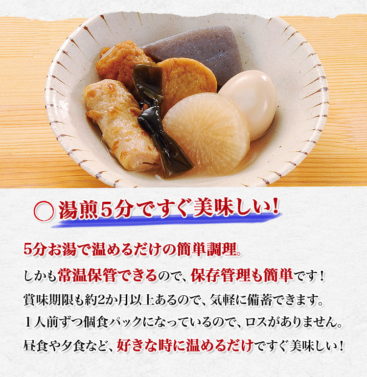 箱売り おでん400g×10P入 10人前 【業務用販売】湯煎 温めるだけ レトルト 日本食研 惣菜 常温便 同梱不可 送料無料 お取り寄せグルメ 食品 ギフト