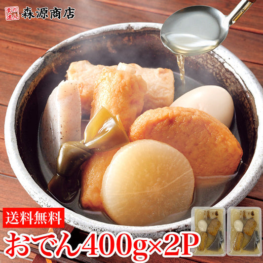 だしがきいてるおでん 400g×2袋 2人前 【業務用販売】湯煎 温めるだけ レトルト 日本食研 惣菜 常温便 メール便送料無料 お取り寄せグルメ 食品 ギフト