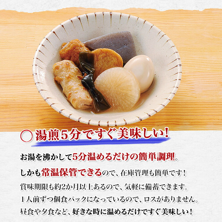 だしがきいてるおでん 400g×2袋 2人前 【業務用販売】湯煎 温めるだけ レトルト 日本食研 惣菜 常温便 メール便送料無料 お取り寄せグルメ 食品 ギフト