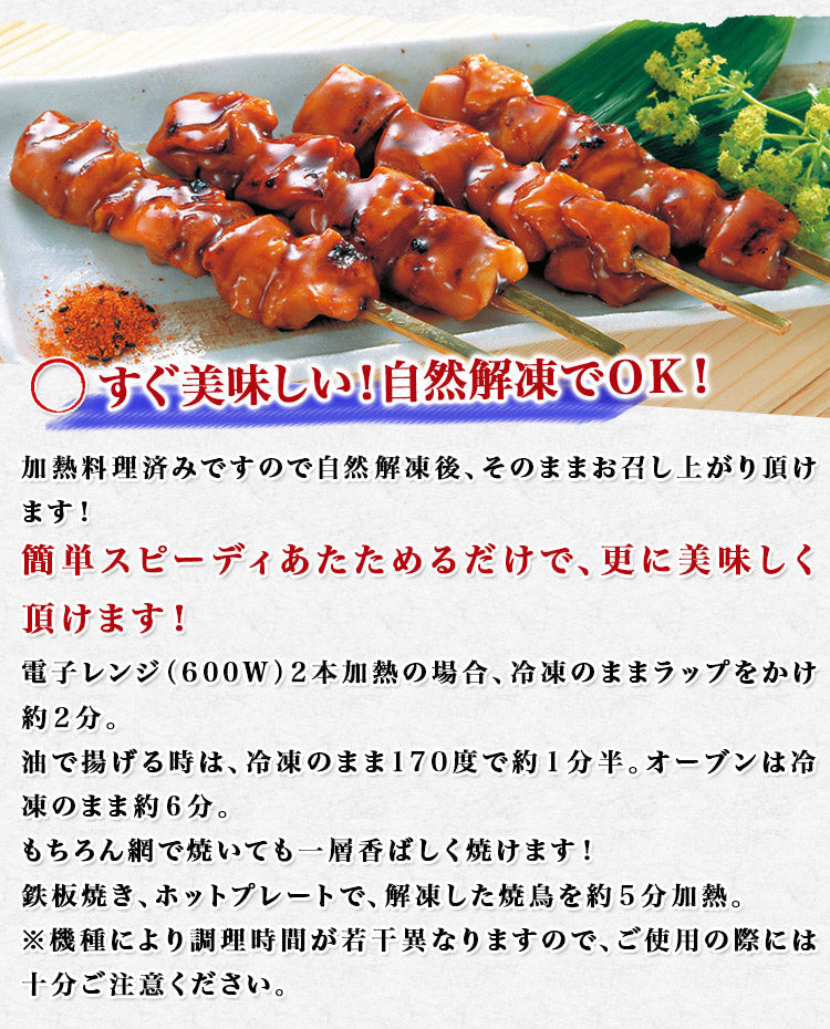 業務用 炭火焼鳥 もも 10本×3パック 30本 1.2kg タレ付き【業務用販売】 鶏もも肉 やきとり セット 日本食研 つまみ 送料無料 冷凍便 お取り寄せグルメ 食品 ギフト