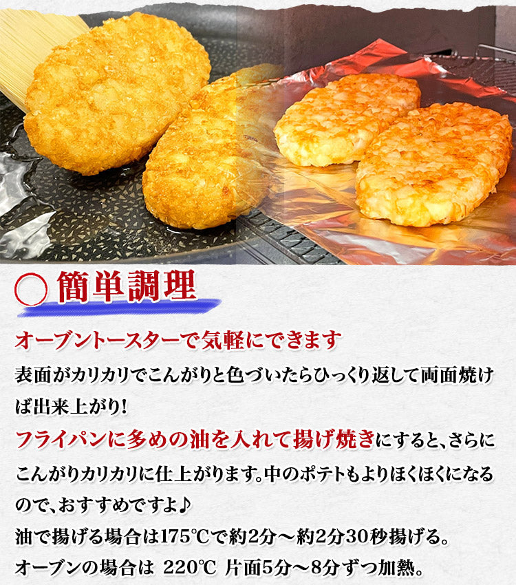 マッケイン ハッシュドポテト 10枚x4P 計40枚 オーバルハッシュブラウンパティ コストコ 送料無料 冷凍便 お取り寄せグルメ 食品 ギフト