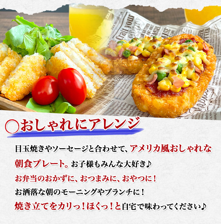 マッケイン ハッシュドポテト 10枚x4P 計40枚 オーバルハッシュブラウンパティ コストコ 送料無料 冷凍便 お取り寄せグルメ 食品 ギフト