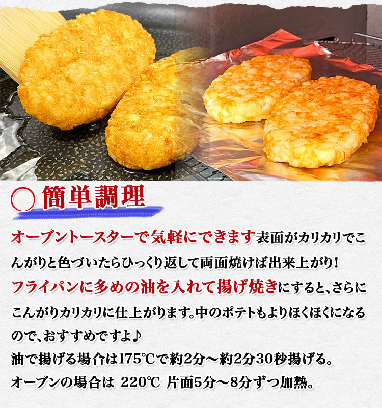 マッケイン ハッシュドポテト 10枚入り オーバルハッシュブラウンパティ コストコ 送料無料 冷凍便 お取り寄せグルメ 食品 ギフト