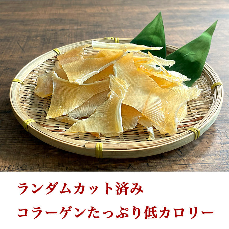 エイヒレ 185g コラーゲンたっぷり 低カロリー おつまみ メール便送料無料 調味干しランダムカット済み お取り寄せグルメ 食品 ギフト ポイント消化