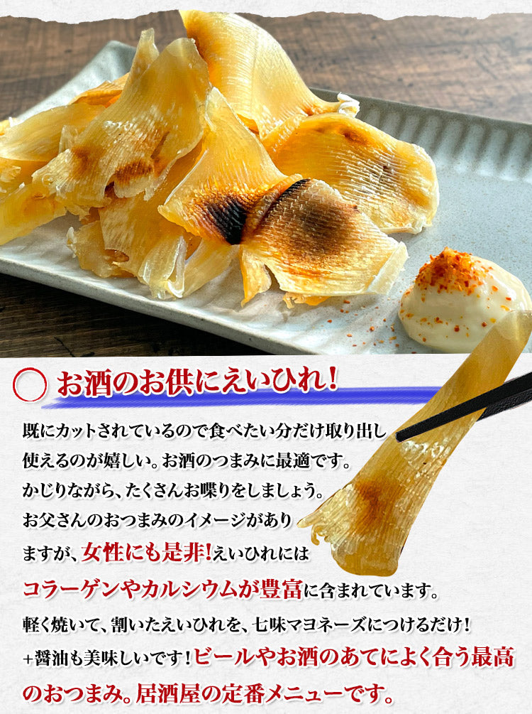 エイヒレ 185g コラーゲンたっぷり 低カロリー おつまみ メール便送料無料 調味干しランダムカット済み お取り寄せグルメ 食品 ギフト ポイント消化
