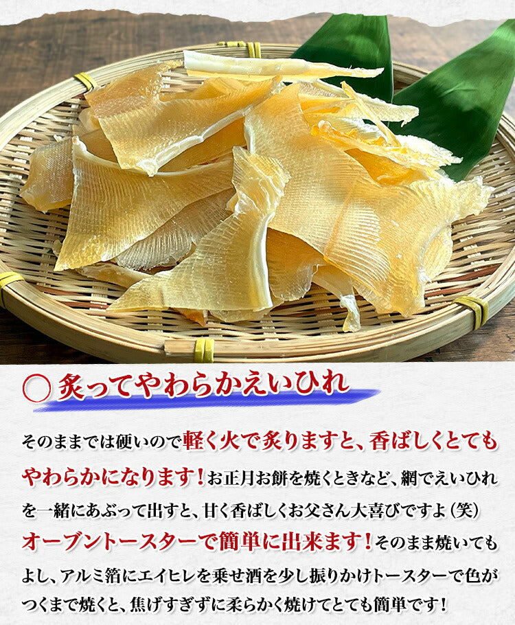 エイヒレ 185g コラーゲンたっぷり 低カロリー おつまみ メール便送料無料 調味干しランダムカット済み お取り寄せグルメ 食品 ギフト ポイント消化