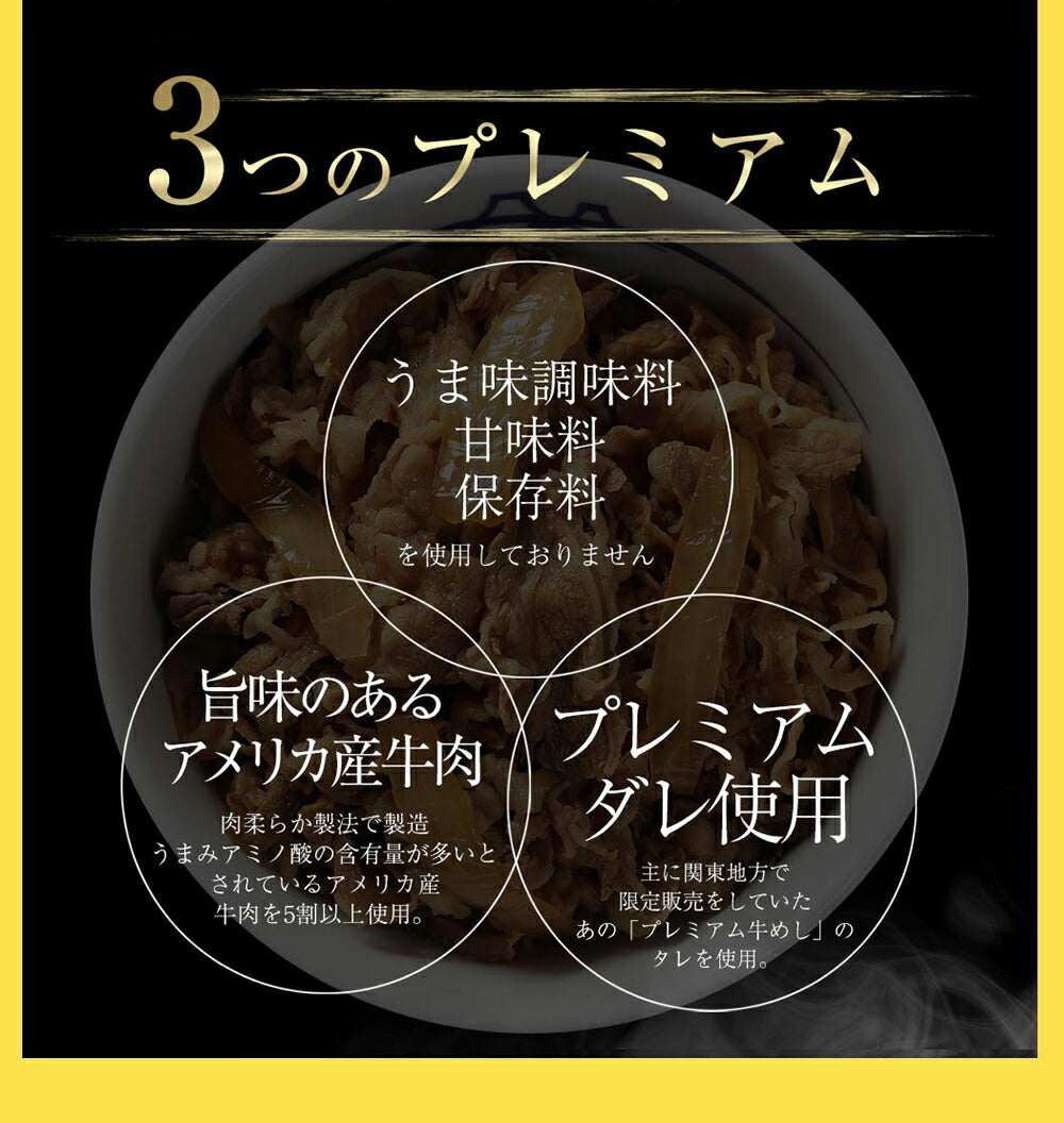 【登録変更】牛牛カレーセット32個（プレミアム仕様牛めしの具×10　オリジナルカレー×10　牛めしバーガー×12）冷凍　レンジでサクッと
