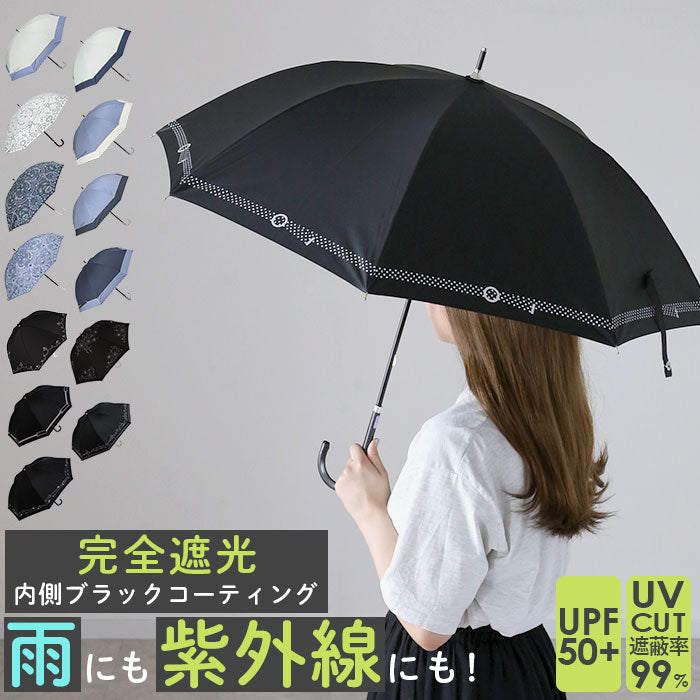【ブルーXホワイト】 傘 日傘 晴雨兼用 レディース 長傘 通販 50cm 日傘 雨傘 レディース傘 雨晴兼用 UVカット 遮光 アンブレラ スライド 手開き ラメ傘 婦人 かさ 熱中症対策 黒骨