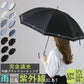 【ペイズリーネイビー・雨晴兼用長傘】 傘 日傘 晴雨兼用 レディース 長傘 通販 50cm 日傘 雨傘 レディース傘 雨晴兼用 UVカット 遮光 アンブレラ スライド 手開き ラメ傘 婦人 かさ 熱中症対策 黒骨