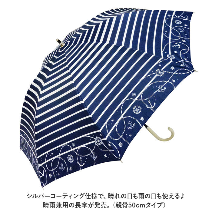 【SS2028ネイビー・晴雨兼用日傘】 日傘 遮光 長傘 通販 晴雨兼用日傘 晴雨兼用傘 50cm 雨傘 傘 手開き かさ カサ 遮蔽率99.9％ 約 100% UPF50 レディース シルバーコーティング おしゃれ かわいい 母の日 ギフト