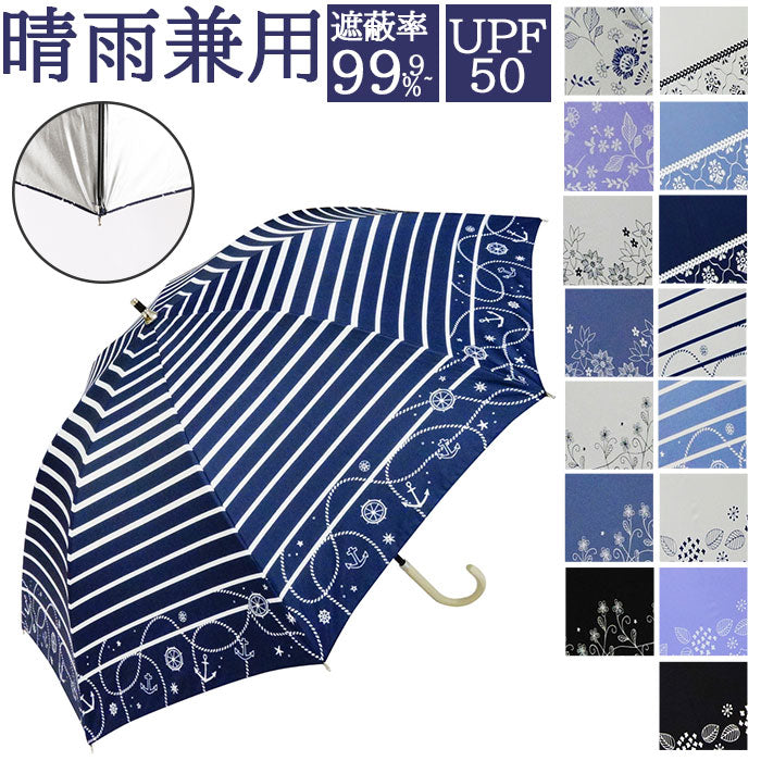 【SS1914ホワイト・晴雨兼用日傘】 日傘 遮光 長傘 通販 晴雨兼用日傘 晴雨兼用傘 50cm 雨傘 傘 手開き かさ カサ 遮蔽率99.9％ 約 100% UPF50 レディース シルバーコーティング おしゃれ かわいい 母の日 ギフト