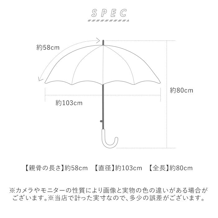 【SJ2352刺繍スカラップ風・晴雨兼用日傘】 日傘 レディース 長傘 大きい 通販 晴雨兼用日傘 晴雨兼用傘 58cm 雨傘 傘 ジャンプ傘 ワンタッチ傘 かさ カサ 遮蔽率99.9％ 約 100% UPF50 ブラックコーティング おしゃれ かわいい