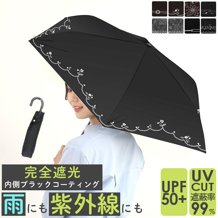 【エンボスバラ・曲がり手元】 傘 日傘 晴雨兼用 レディース 通販 50cm 折り畳み傘 折りたたみ傘 日傘 雨傘 晴雨兼用 雨晴兼用 レディース傘 UVカット 遮光 かさ アンブレラ 婦人 熱中症対策 置き傘 置傘