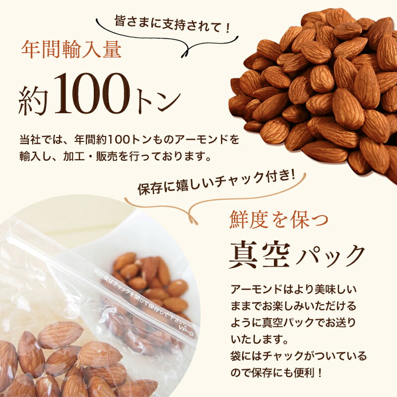 【素焼きアーモンド　400g （200g×2袋）】 真空 真空パック 脱気 新鮮 無塩　素焼き アーモンド