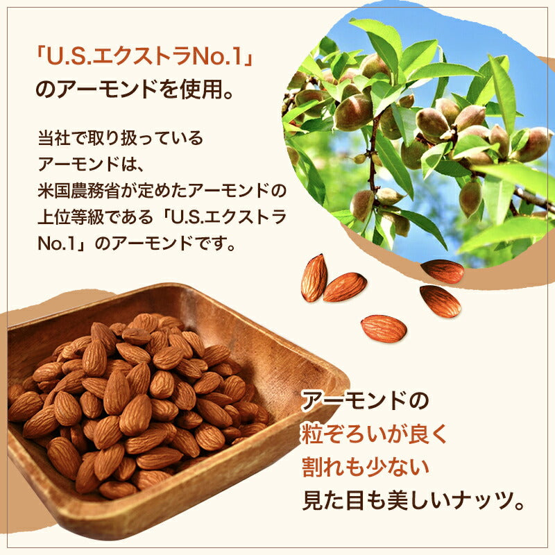 【素焼きアーモンド　400g （200g×2袋）】 真空 真空パック 脱気 新鮮 無塩　素焼き アーモンド