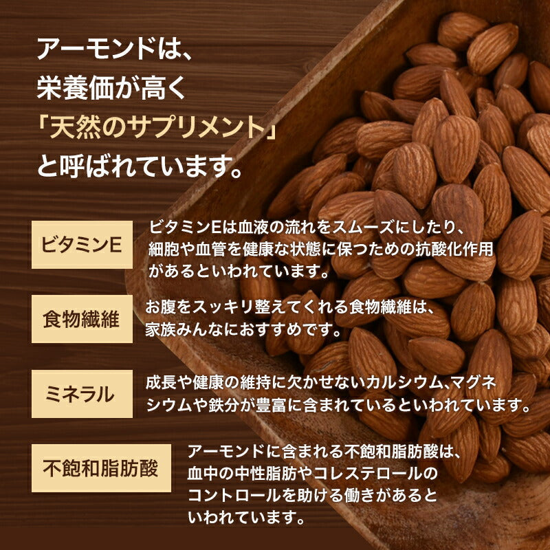 【素焼きアーモンド　400g （200g×2袋）】 真空 真空パック 脱気 新鮮 無塩　素焼き アーモンド