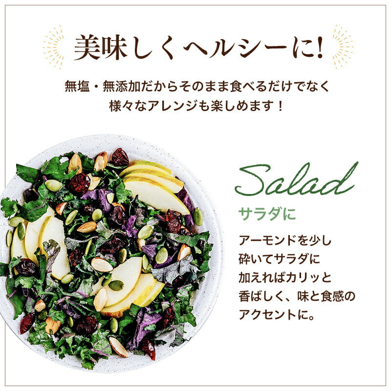 【素焼きアーモンド　400g （200g×2袋）】 真空 真空パック 脱気 新鮮 無塩　素焼き アーモンド