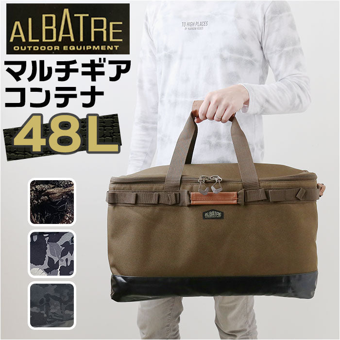 【ダークオリーブ・マルチケース】 アルバートル マルチギアコンテナ 48L 通販 albatre AL-OB101 コンテナ 収納ボックス ギアコンテナ 折りたたみ ソフトコンテナ コンテナバッグ 蓋付き 収納ケース 荷物 アウトドアバッグ