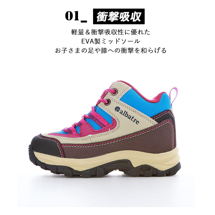 【ALTS120J.BlackxMustard・23ｃｍ】 トレッキングシューズ キッズ 通販 登山靴 子供用 トレッキング シューズ 子供 子ども albatre アルバートル  ジュニアトレッキングシューズ ジュニア 登山シューズ 軽登山 遠足