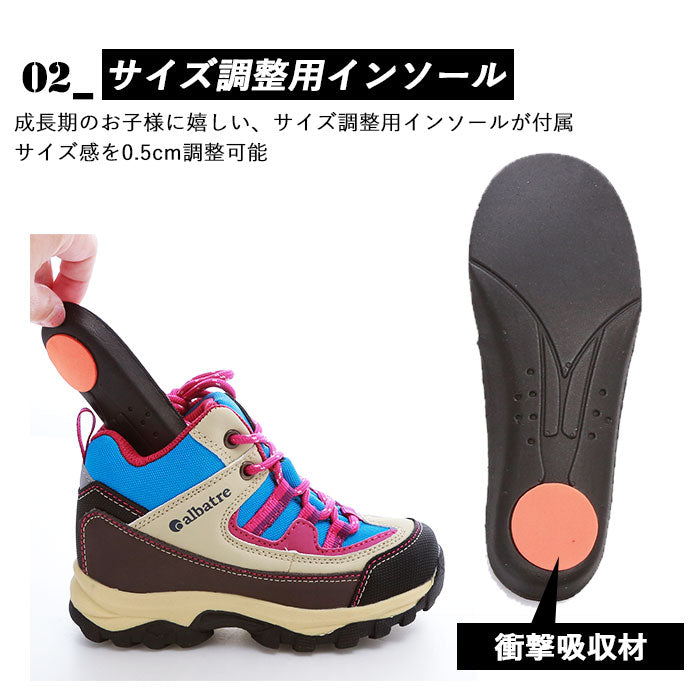 【ALTS120J.C.Blue・20ｃｍ】 トレッキングシューズ キッズ 通販 登山靴 子供用 トレッキング シューズ 子供 子ども albatre アルバートル  ジュニアトレッキングシューズ ジュニア 登山シューズ 軽登山 遠足