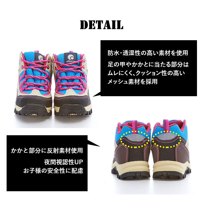 【ALTS120J.BlackxMustard・23ｃｍ】 トレッキングシューズ キッズ 通販 登山靴 子供用 トレッキング シューズ 子供 子ども albatre アルバートル  ジュニアトレッキングシューズ ジュニア 登山シューズ 軽登山 遠足