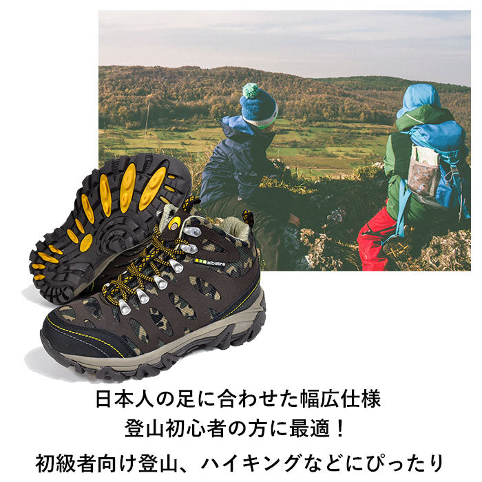 【Brown×Camo・27.5cm】 トレッキングシューズ レディース 防水 通販 メンズ ジュニア 登山靴 ハイキングシューズ 山登り レジャー アウトドア 小学生 キッズ 大きいサイズ 小さいサイズ 子供用 大人用