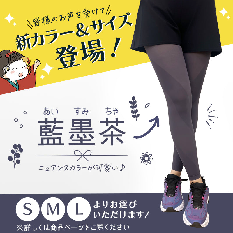 【着圧ソックス付＆1,000円OFF！3枚セット】履くだけ美脚！着圧レギンス 天音 Sサイズ 黒3枚