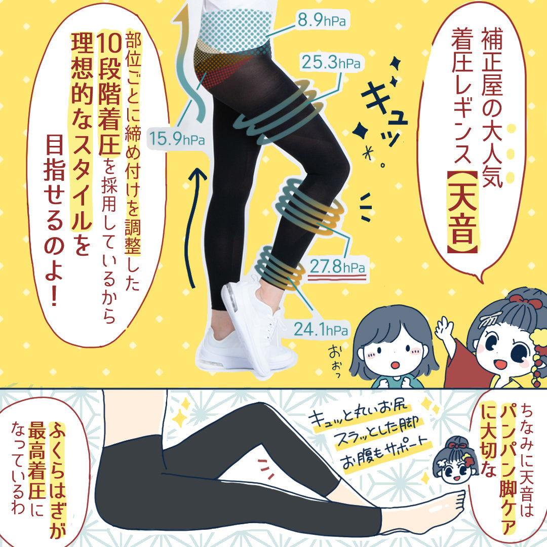 【10段階着圧】履くだけ美脚！着圧レギンス 天音 Mサイズ 藍墨茶