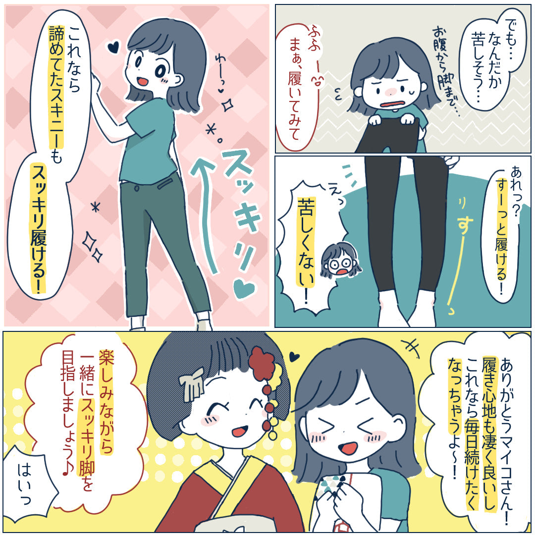 【10段階着圧】履くだけ美脚！着圧レギンス 天音 Sサイズ 藍墨茶