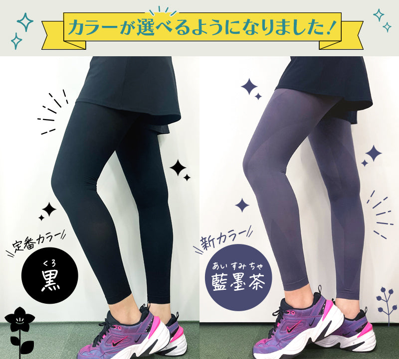 【着圧ソックス付＆1,000円OFF！3枚セット】履くだけ美脚！着圧レギンス 天音 Lサイズ 黒2枚＋藍墨茶1枚