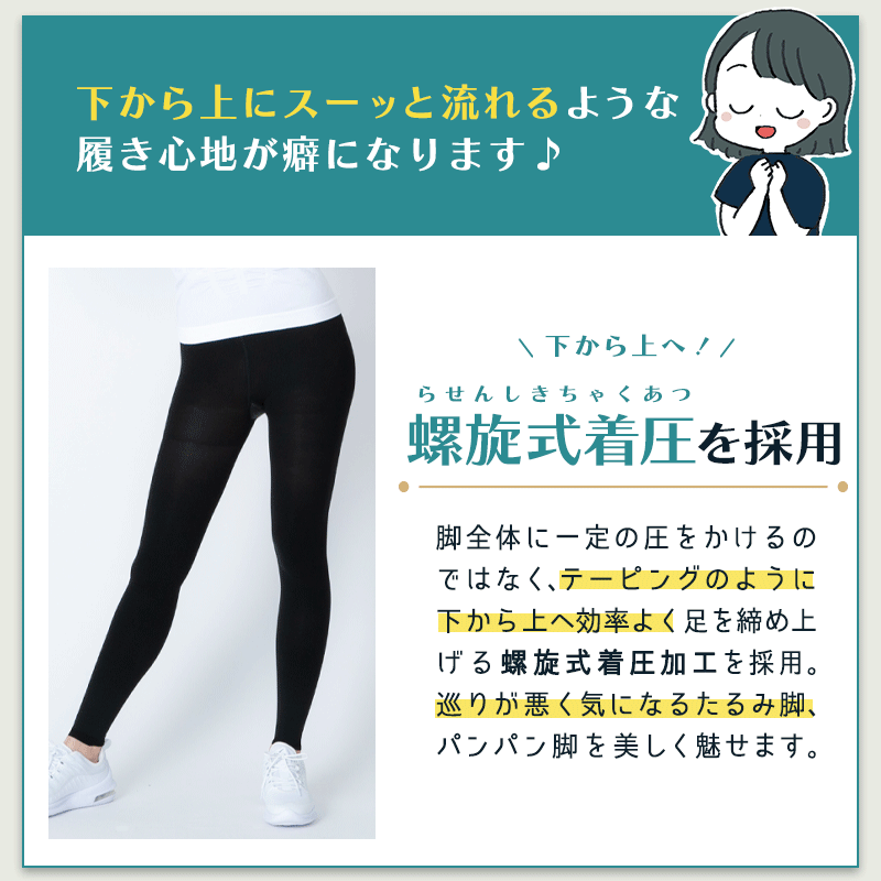 【着圧ソックス付2枚セット】履くだけ美脚！着圧レギンス 天音 Sサイズ 藍墨茶2枚
