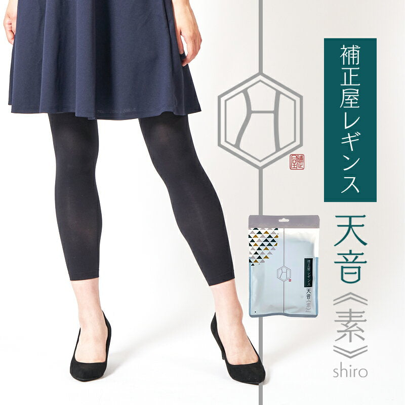 【普段使いOK】螺旋無し着圧レギンス 天音・素