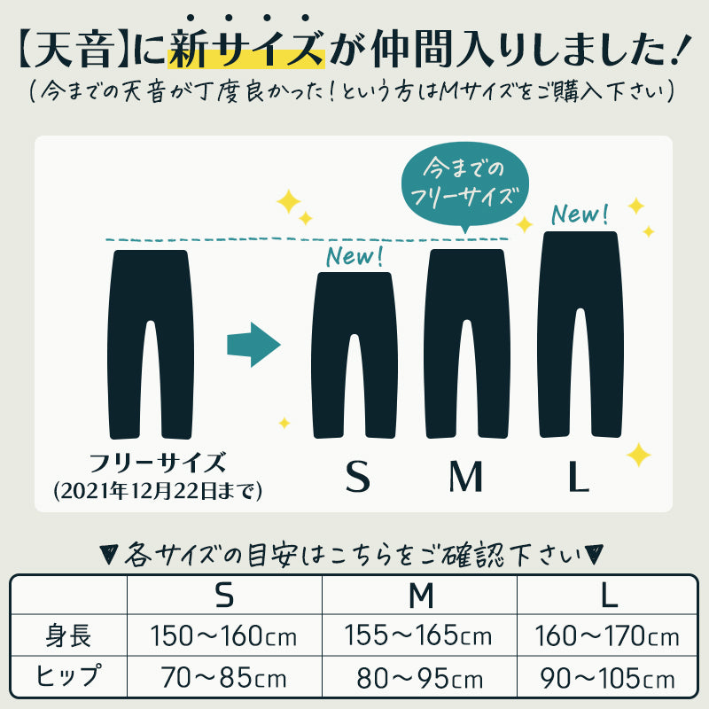 【着圧ソックス付＆1,000円OFF！3枚セット】履くだけ美脚！着圧レギンス 天音 Sサイズ 黒3枚