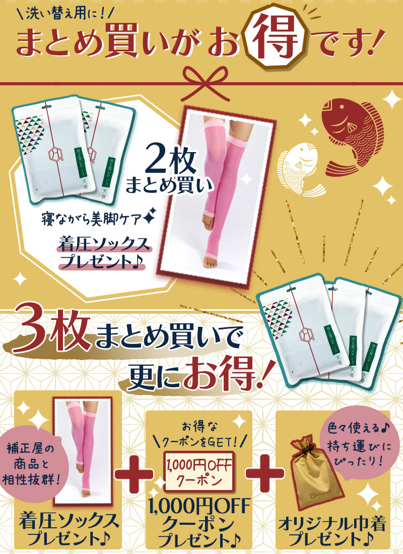 【着圧ソックス付＆1,000円OFF！3枚セット】履くだけ美脚！着圧レギンス 天音 Sサイズ 黒3枚