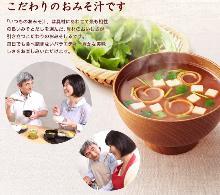アマノフーズ いつものおみそ汁 赤だし 三つ葉入り 10食
