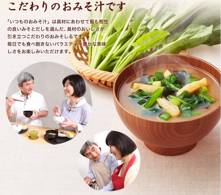 アマノフーズ いつものおみそ汁 ほうれん草 10食