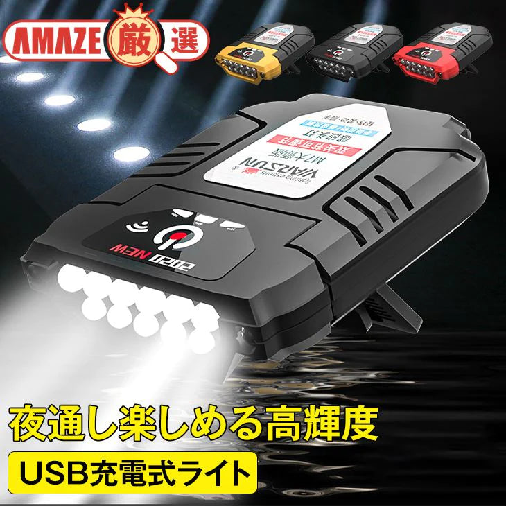 【レッド】高輝度 LED フィッシングライト ヘッドライト USB充電式 小型 コンパクトランプ もち運び 自由自在 バッテリー大容量 長持ち 長時間 釣り 防災 アウトドア 設営