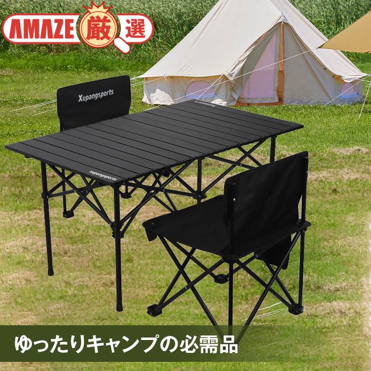 アウトドアテーブル チェア レジャーテーブル ピクニック コンパクト 折りたたみ 軽量 アルミ合金 丈夫 椅子2脚 テーブル1台 2人用 収納バッグ付き 持ち運び