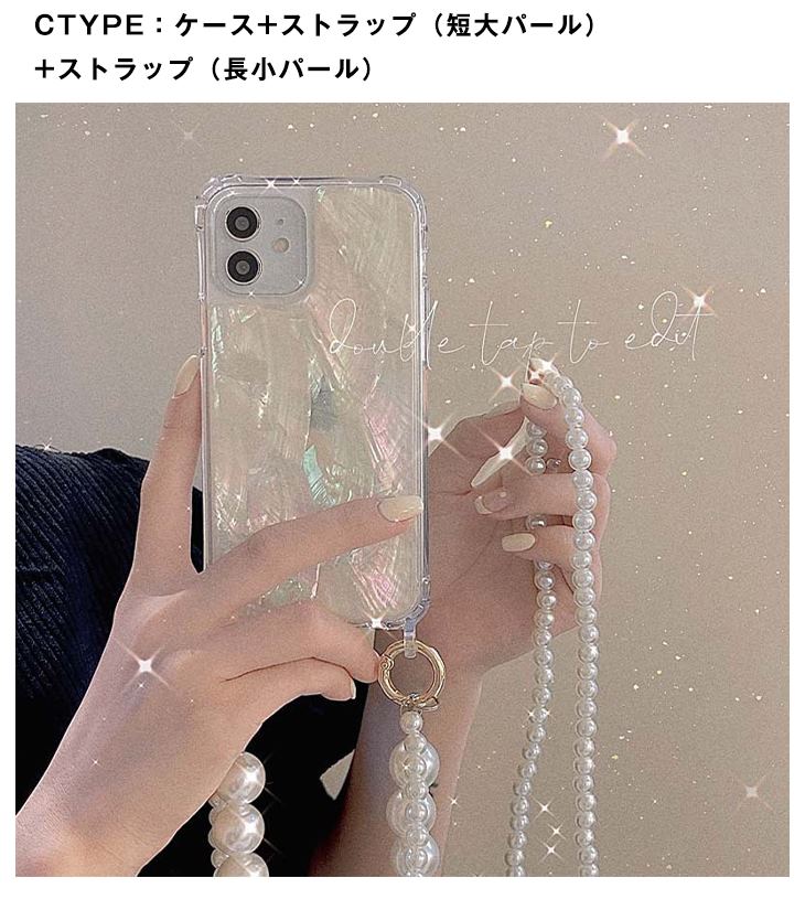 【CTYPEIPHONE11PRO】iPhoneケース アイフォンケース ストラップ付 パールストラップ おしゃれ かわいい シェルデザイン 高級感 きれい iPhone13 天然
