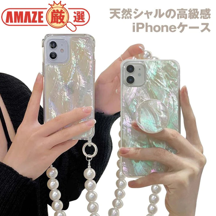 【CTYPEIPHONE14PROMAX】iPhoneケース アイフォンケース ストラップ付 パールストラップ おしゃれ かわいい シェルデザイン 高級感 きれい iPhone13 天然