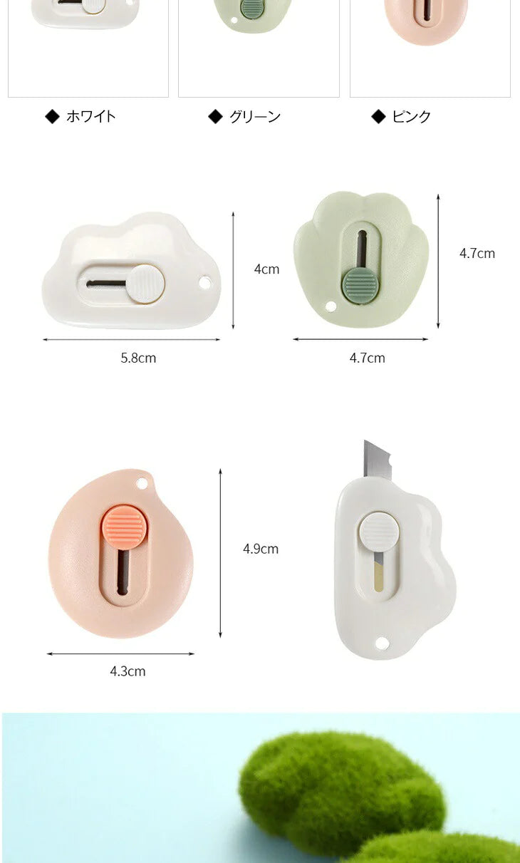 【ホワイト】ミニカッター ストラップ穴 段ボールカッター おしゃれ かわいい 開梱 キーチェーン 取り外し 文房具 学校 オフィス コンパクト 小さい
