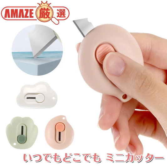 【グリーン】ミニカッター ストラップ穴 段ボールカッター おしゃれ かわいい 開梱 キーチェーン 取り外し 文房具 学校 オフィス コンパクト 小さい